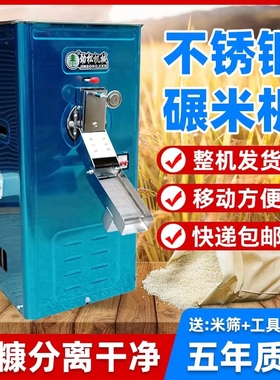 劲松打米机碾米机家用小型大米去虫抛光玉米去皮新款全自动精米机