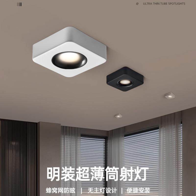 led筒灯明装超薄家用客厅方形可调节无主灯走廊过道灯吸顶射灯