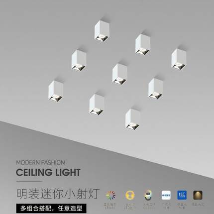 射灯明装家用商用单头方形小射灯小瓦数迷你小射灯吸顶无主LED灯