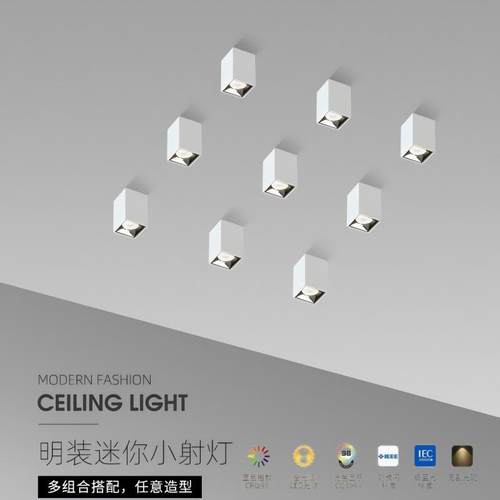 射灯明装家用商用单头方形