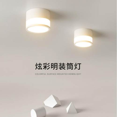 明装筒灯走廊过道吸顶灯