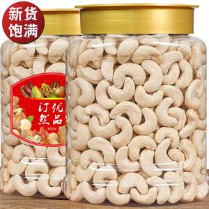 新货白腰果仁原味生熟坚果咋可能孕妇休闲健康小零食干果小吃烘焙