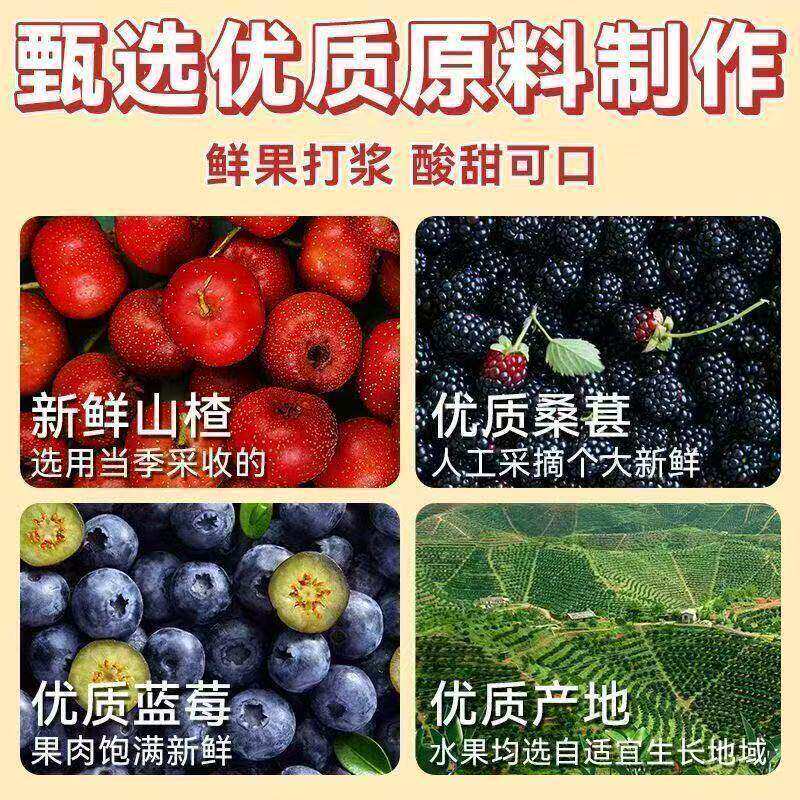 蓝莓桑葚夹心山楂片鲜果打浆酸甜正宗加班熬夜学生即食网红小零食