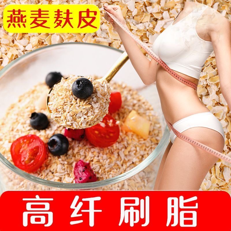 糖人专用主食代餐燕麦片无糖低脂减肥专用燕麦麸皮颗粒片谷物免煮冲泡营养低卡轻食适合健身人群食用运动前后补充能量满足营养需求
