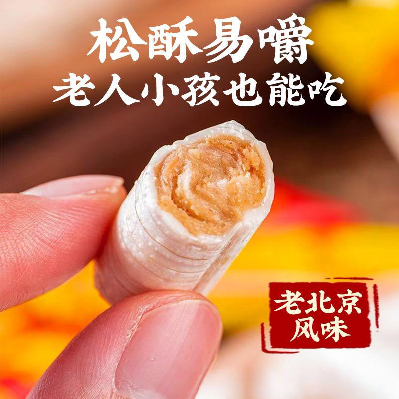 木糖醇大虾酥糖果零食花生酥心糖办公室休闲无糖精老人友