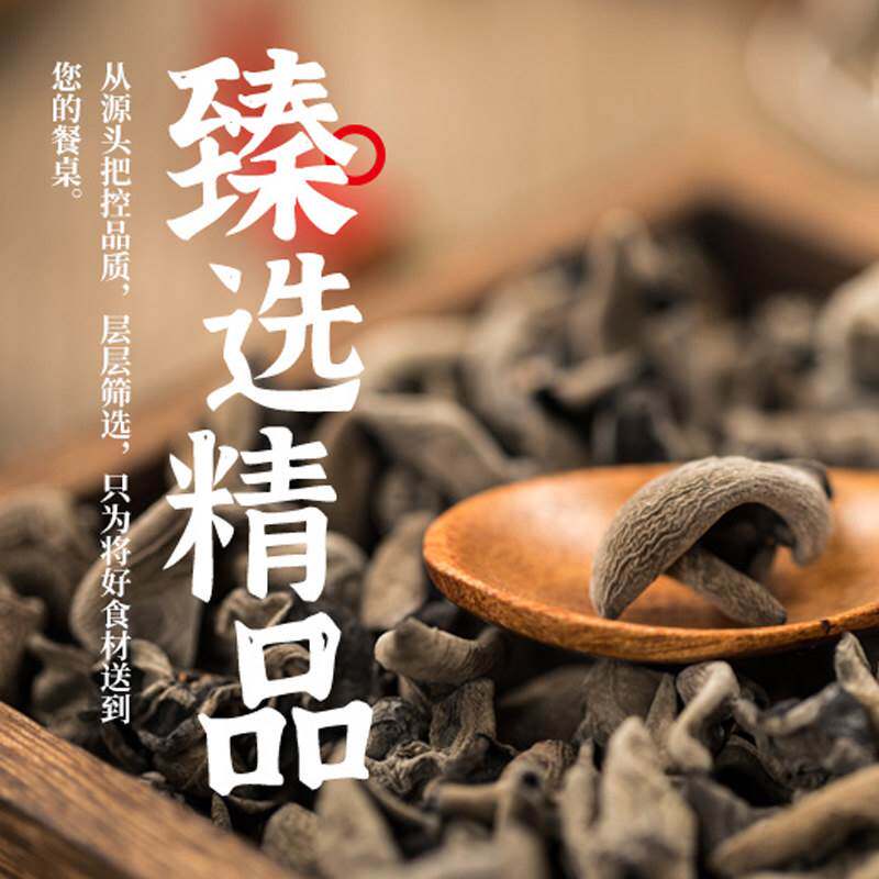 新货东北特产野生黑木耳特干货级散装木耳干纯长白山深山新秋木耳