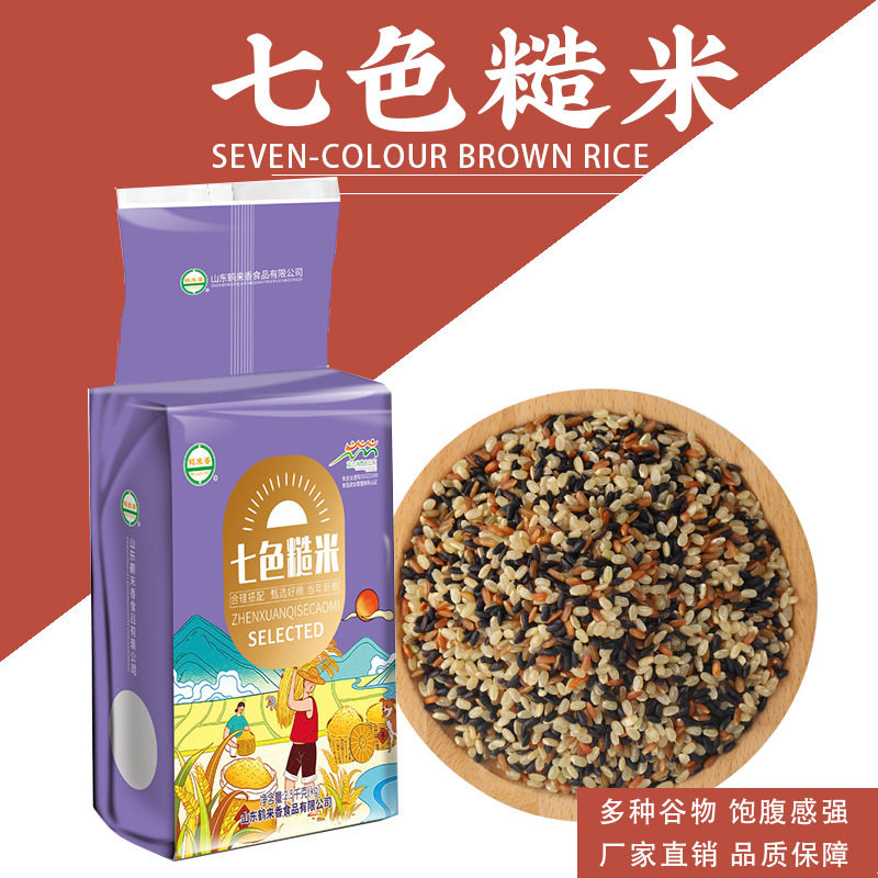 杂粮粥七色糙米煮粥杂粮饱腹粗粮纤维黑米红米五谷健身杂粮糙米