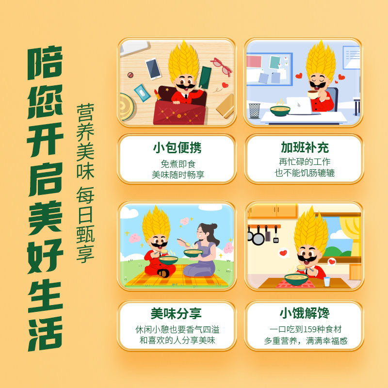 女士减肥专用159代餐粉免煮杂粮粥营养高膳食纤维高蛋白低负担适合轻食搭配食用低脂双高营养超适配很贴心味道纯很便捷