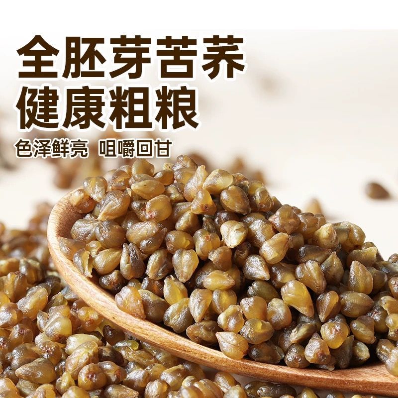 汾都香 1斤苦荞米农家自产荞麦米全胚芽黑苦荞米五谷杂粗粮5斤
