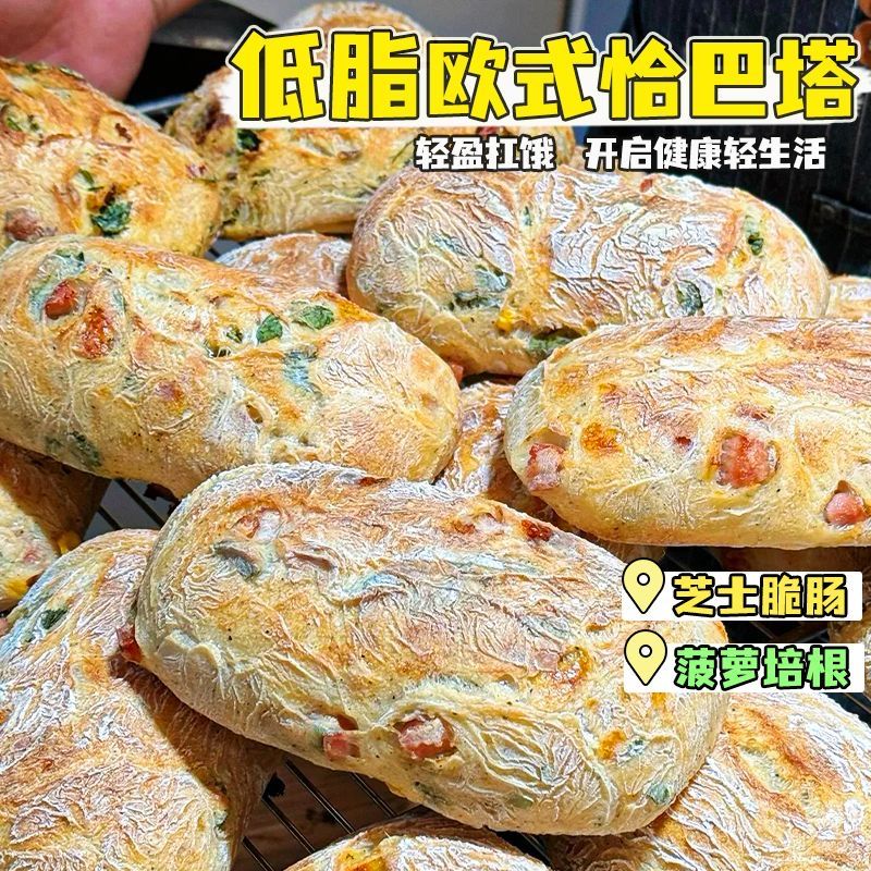 颜小贝恰巴塔全麦面包低脂无蔗糖食品健身代餐健康粗粮早餐礼盒