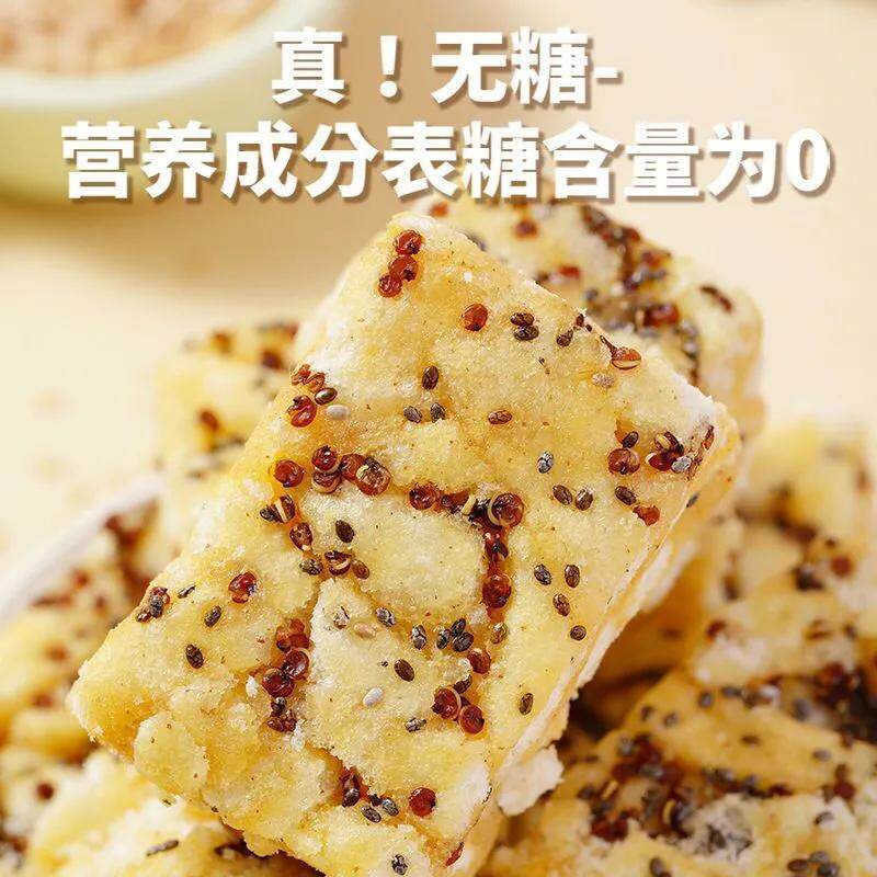 无蔗糖藜麦沙琪玛无糖早餐代餐主食健康好吃小零食粗粮点心饱腹