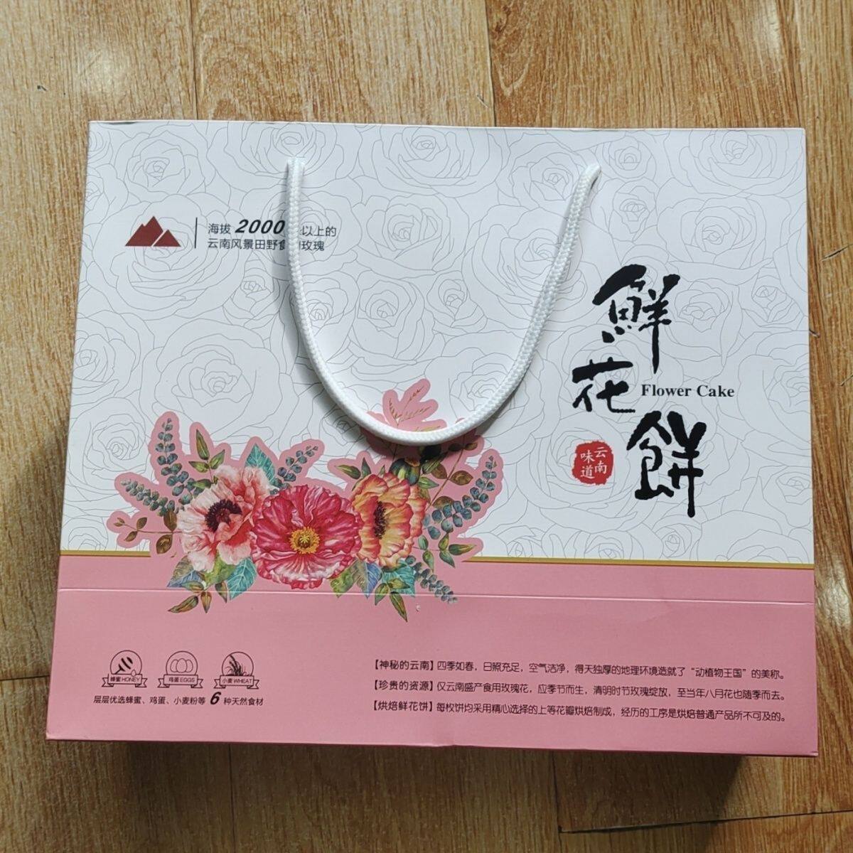 经典手工现烤现发云南鲜花饼正宗玫瑰饼散装传统糕点零食小吃大个