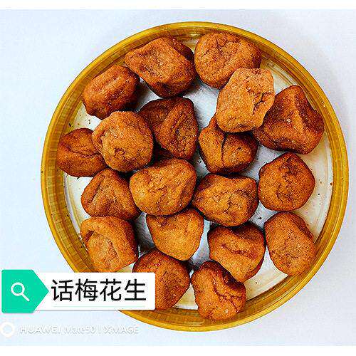 话梅花生非油炸多口味古法窑烤烘焙类原味烤香坚果香脆可口小零食