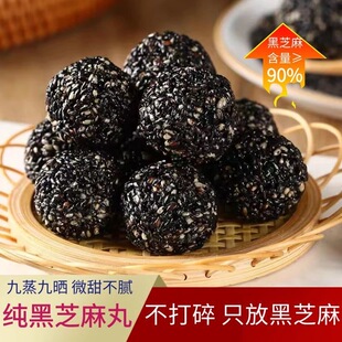 五黑芝麻丸无糖营养高钙轻食代餐低负担孕妇糖友解馋小零食皆宜
