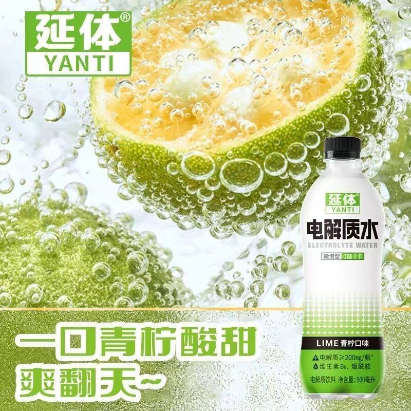 电解质盐汽水柠檬海盐味运动饮料整箱0糖0卡无糖补充能量
