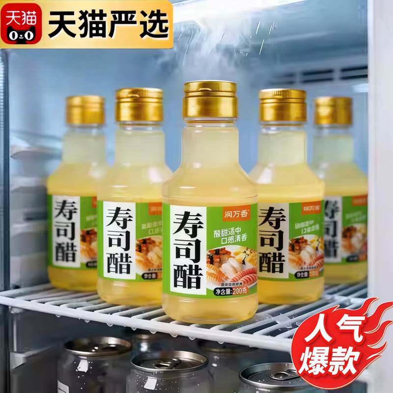 寿司醋商用0添加日本风味原装日式料理调味醋网红爆款美食伴侣