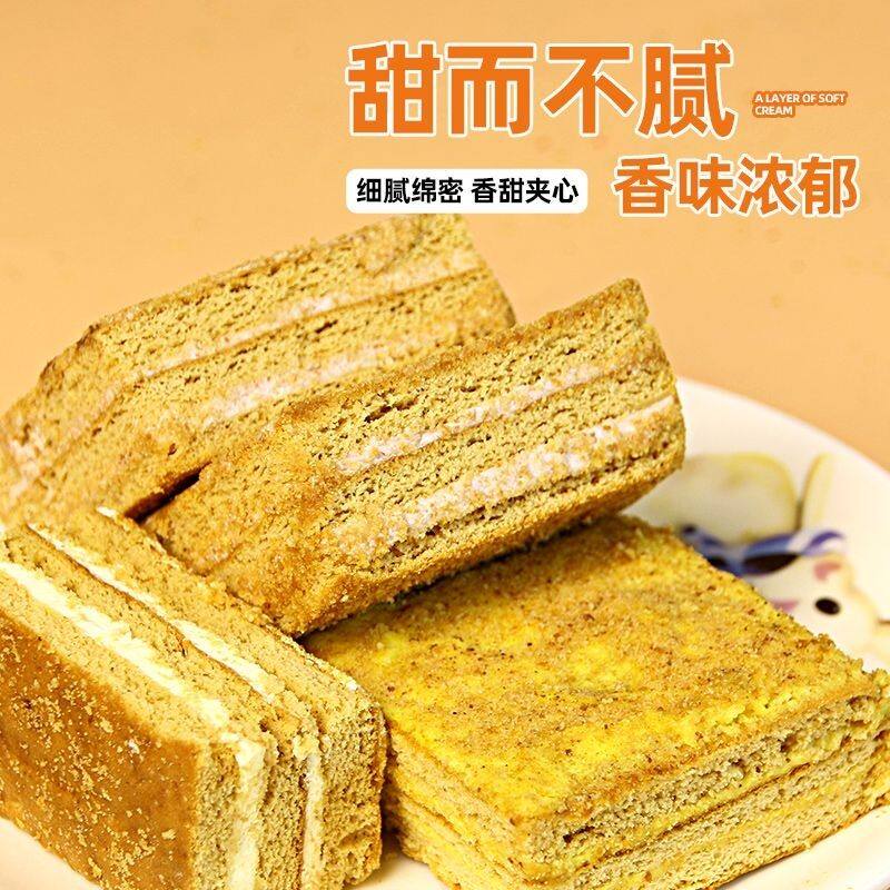 穗哈哈无糖糕点正宗俄罗斯风味提拉米苏蛋糕零食整箱香芋燕麦甜点