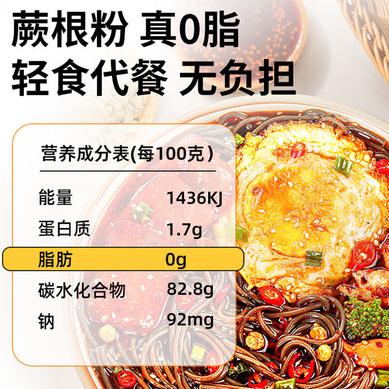 代餐减肥餐食品适合减脂期食物正宗葛根粉酸辣野生蕨根粉带调料0脂肪火锅凉拌粉丝低卡轻食伴侣适合夜宵食用补充营养满足口腹欲
