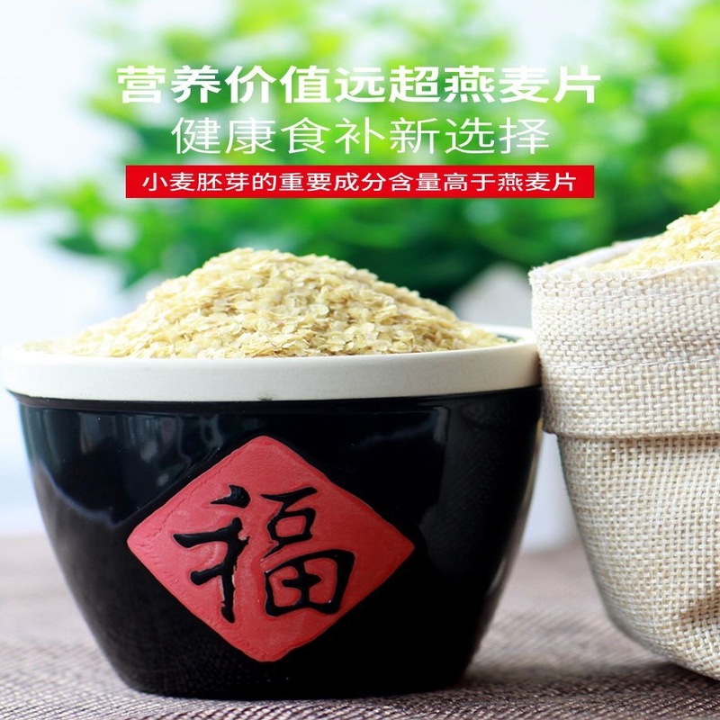 糖人专用主食代餐粉五谷杂粮减肥餐食品小麦胚芽富硒粗粮熟麦胚芽营养早餐冲泡即食免煮健身人群低脂摄入富含高膳食纤维减负担​
