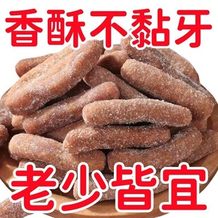 糖人专用主食代餐减肥解馋小零食无蔗糖荞麦江米条老式传统糕点粗粮网红爆款控糖办公室下午茶低卡饱腹适合清晨加餐日常解饿学生党