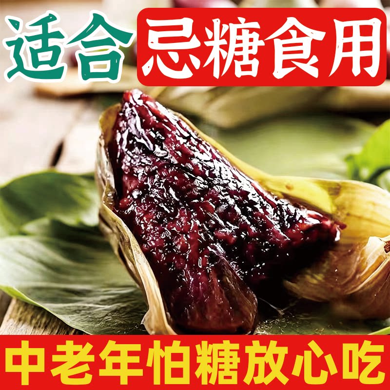 无添蔗糖十色糙米粽子五谷杂粮低脂粽子健身端午节送礼品饱腹主食