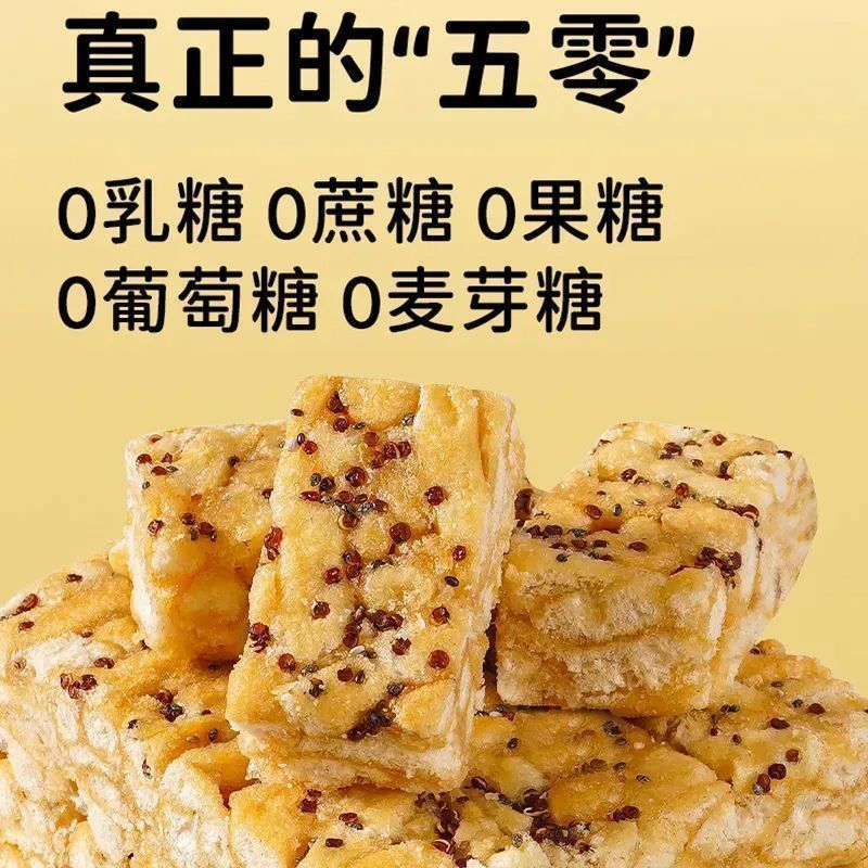 无糖藜麦沙琪玛早餐代餐无糖主食健康好吃的小零食品粗粮点心整箱
