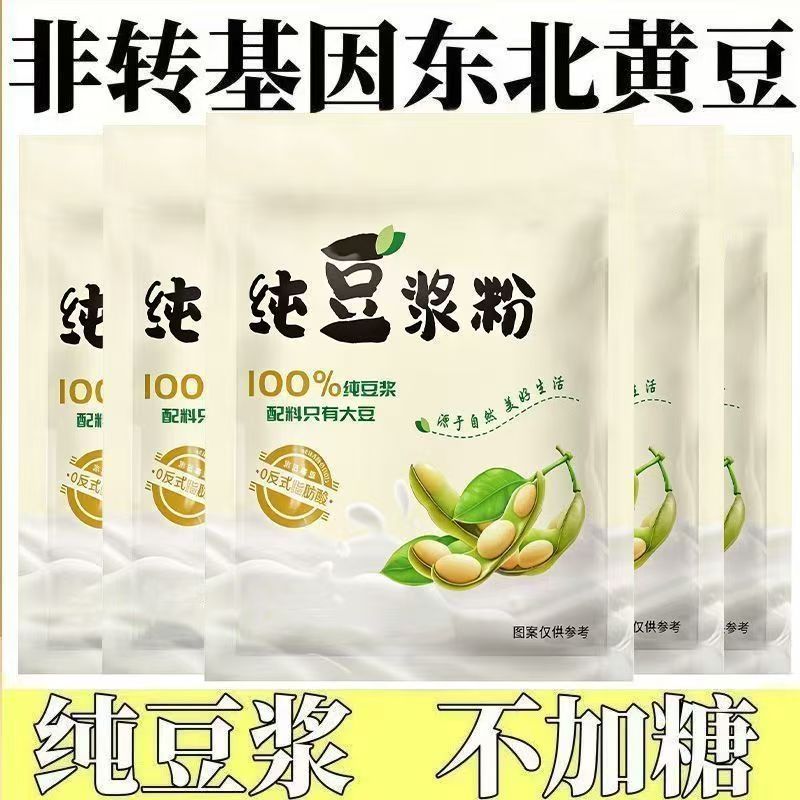 100%纯豆浆粉无糖精蛋白即食速溶学生上班族原味冲泡营养早餐免煮