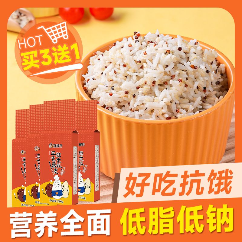 冠粮谷三色藜麦糙米饭青海藜麦杂粮低脂低钠饱腹健身代餐真空包装