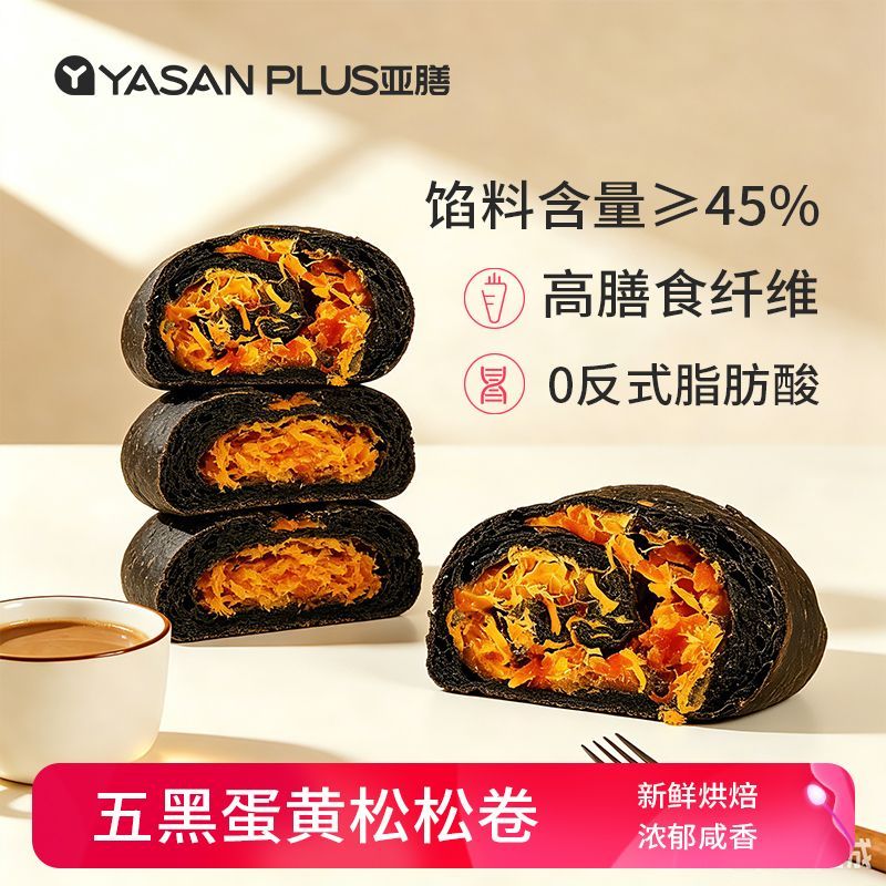 欧包全麦五黑欧包黑金肉酥夹心饱腹袋装健身代餐早餐粗粮面包