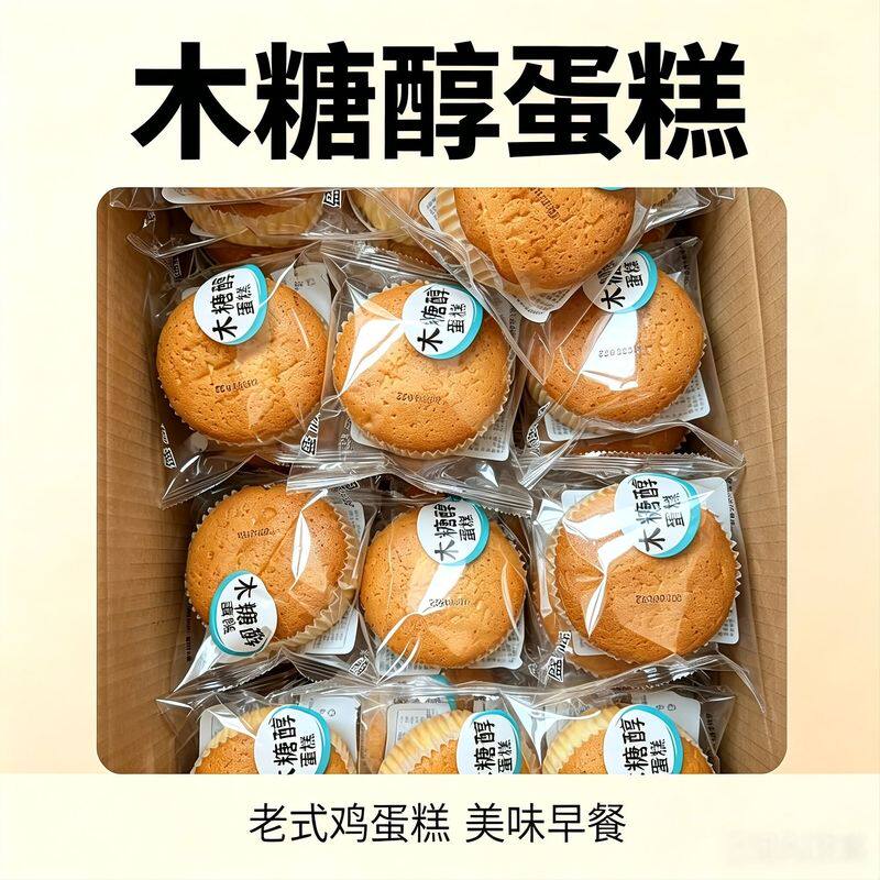 木糖醇蛋糕鸡蛋糕营养早餐糕点休闲零食整箱学生