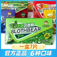 懒熊食尚无糖口香糖薄荷味口香糖接吻糖果泡泡糖清新口气便携零食