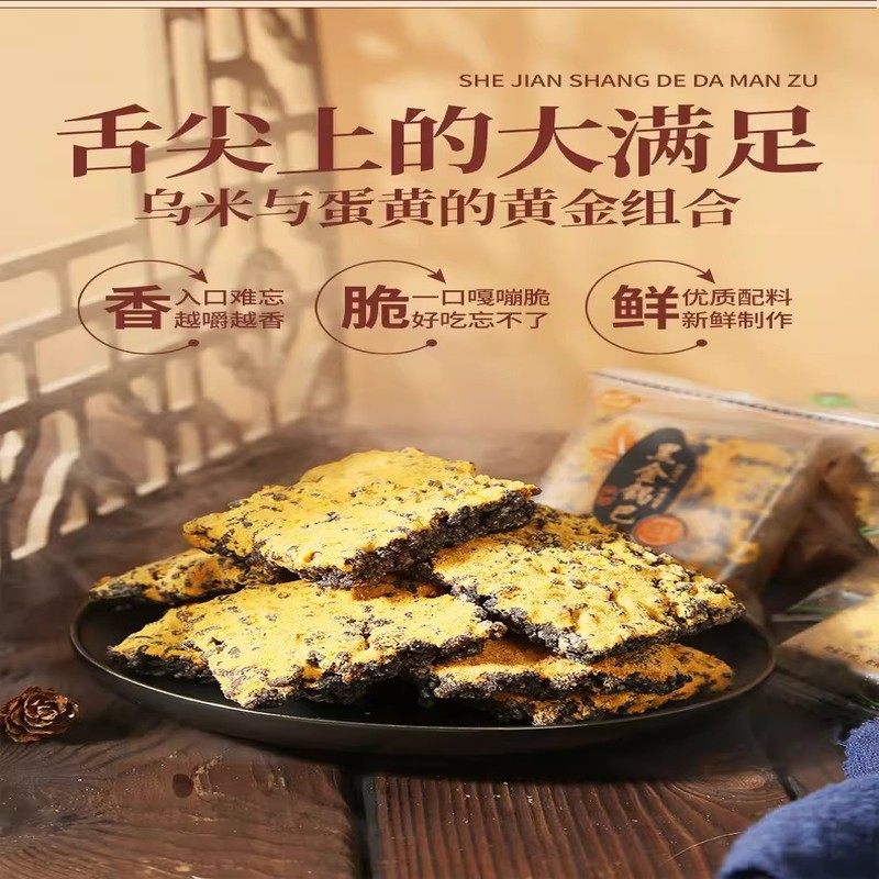 减肥解馋小零食黑金锅巴蟹香蛋黄孕妇宿舍代餐低卡专用夜宵0卡主食减脂餐粗粮便携独立包装学生女士方便糯米肉松0脂肪网红糖人