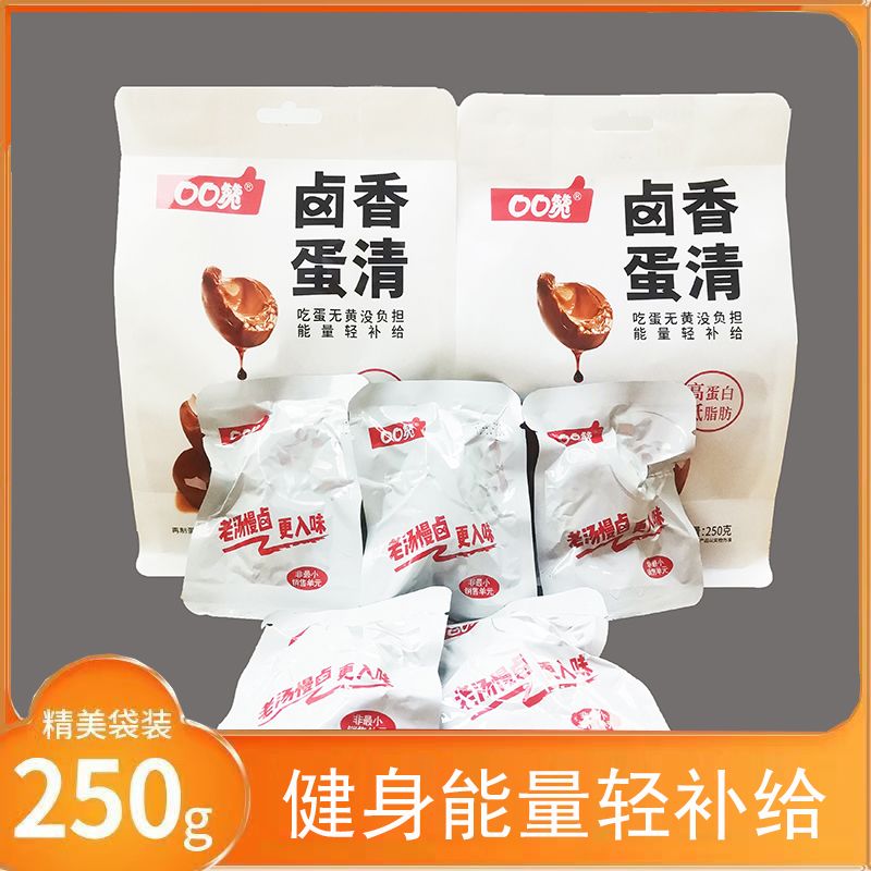 卤香蛋清独立包装高蛋白低脂肪健身辅食宿舍即食小包装五香蛋清
