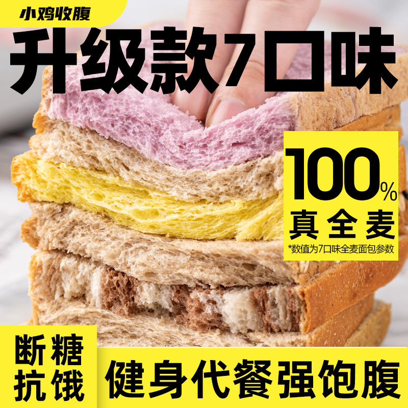健身荞麦奇亚籽全麦面包生椰咖啡吐司低0无糖精脂肪乔麦粗粮早餐