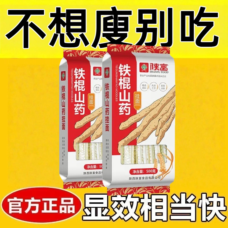 荞麦面糖尿人专用控糖主食减肥主食粗粮铁棍山薬刀削面中老年孕妇学生营养粗粮膳食纤维早餐轻食代餐饱腹方便速食宽面条裤带面挂面