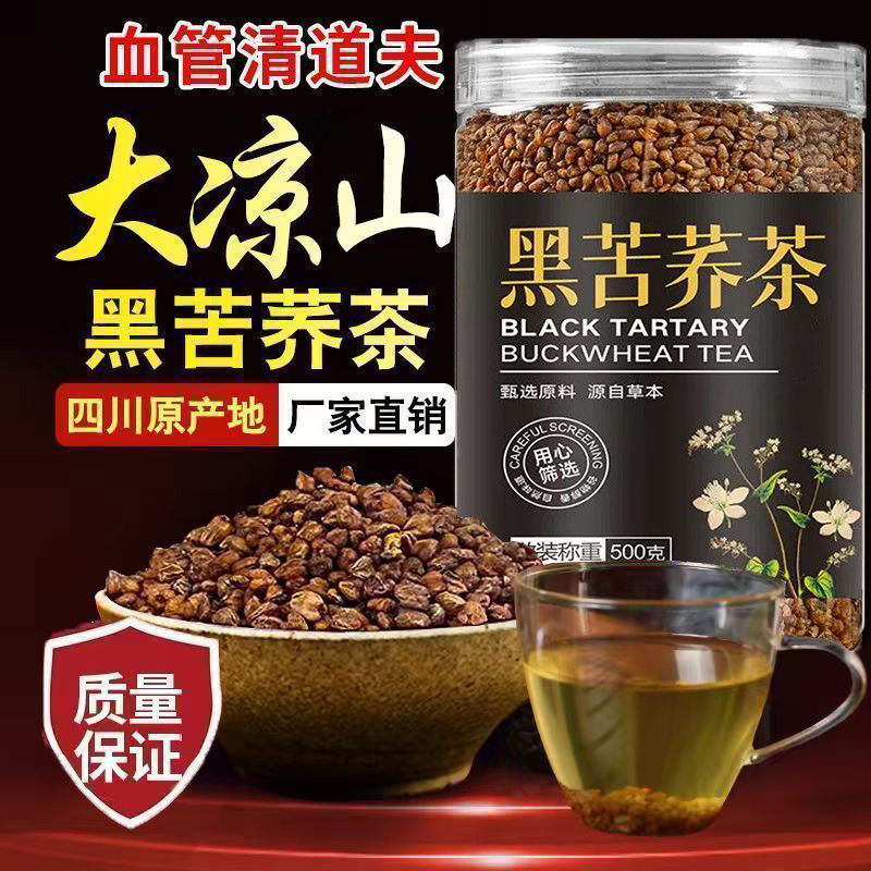 女士专用减肥茶黑苦荞茶四川荞香茶清肠道特级提高代谢高纤麦香型0卡孕妇大凉山低脂浓香型米金荞麦营养自律利水肿低热量早餐