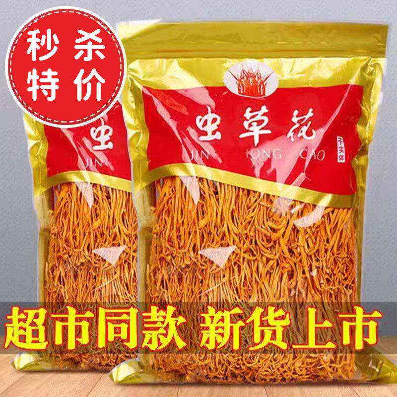 虫草花干货农家新鲜菌菇干货孢子头虫草花煲炖鸡汤滋补养生食材