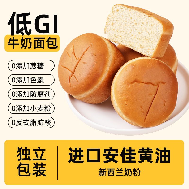 低GI全麦燕麦牛奶蛋糕学生营养早餐下午茶面包整箱孕妇健康小零食
