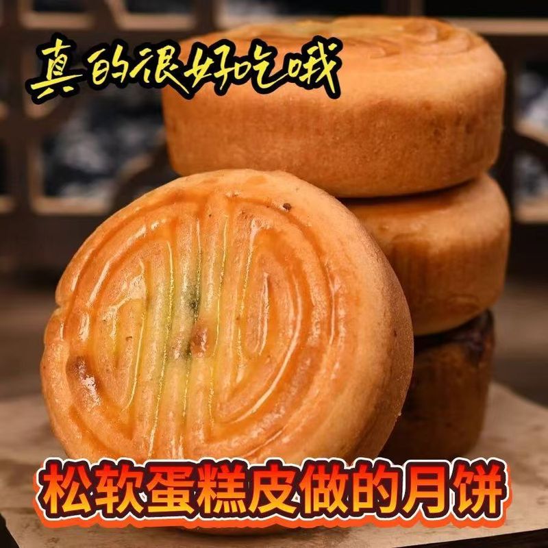 木糖醇蛋月烧软皮月饼蛋糕外皮松软零食老式糕点批发