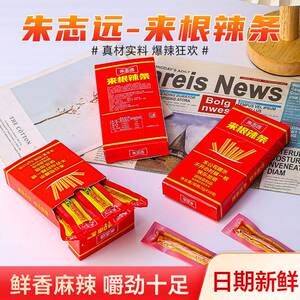 辣条华子超大零食婚礼结婚巨型巨无霸双仔大香菸菸盒网红小吃