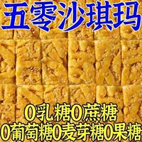 真无糖藜麦沙琪玛早餐无蔗糖主食健康好吃的零食品粗粮点心整箱