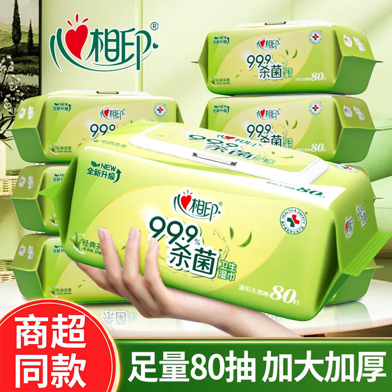 心相印杀菌湿巾大包80片经典茶香实惠装带盖家用无酒精卫生湿纸巾
