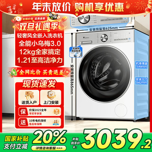 小天鹅小乌梅3.0小钢炮洗衣机家用12公斤洗烘一体E10 超高洁净力