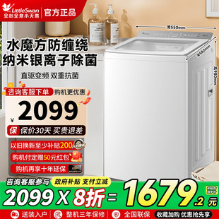 小天鹅小乌梅2.0轻奢版 水魔方波轮大容量白色10KG变频洗衣机E20DW