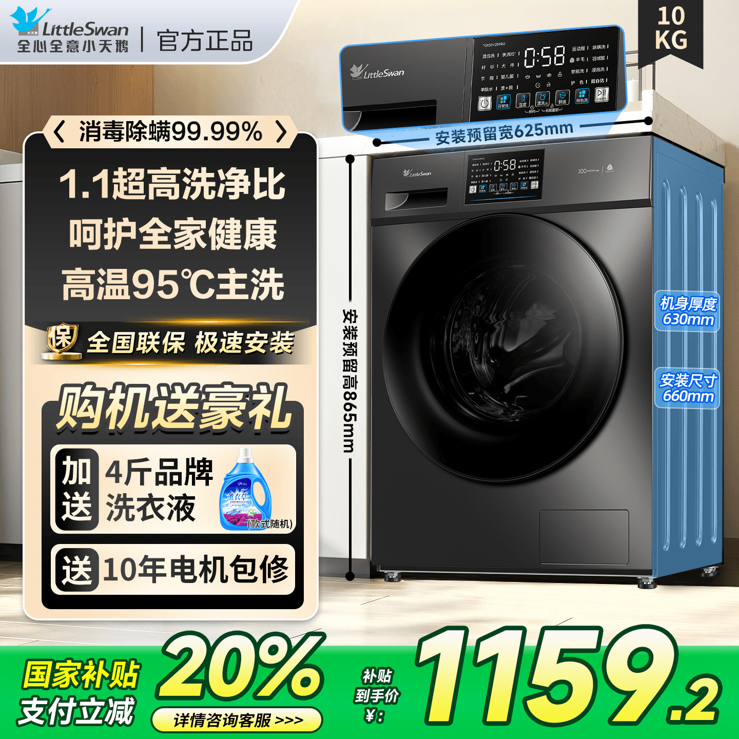 小天鹅滚筒洗衣机全自动家用12/10公斤洗烘干一体V20/V23/098PRO