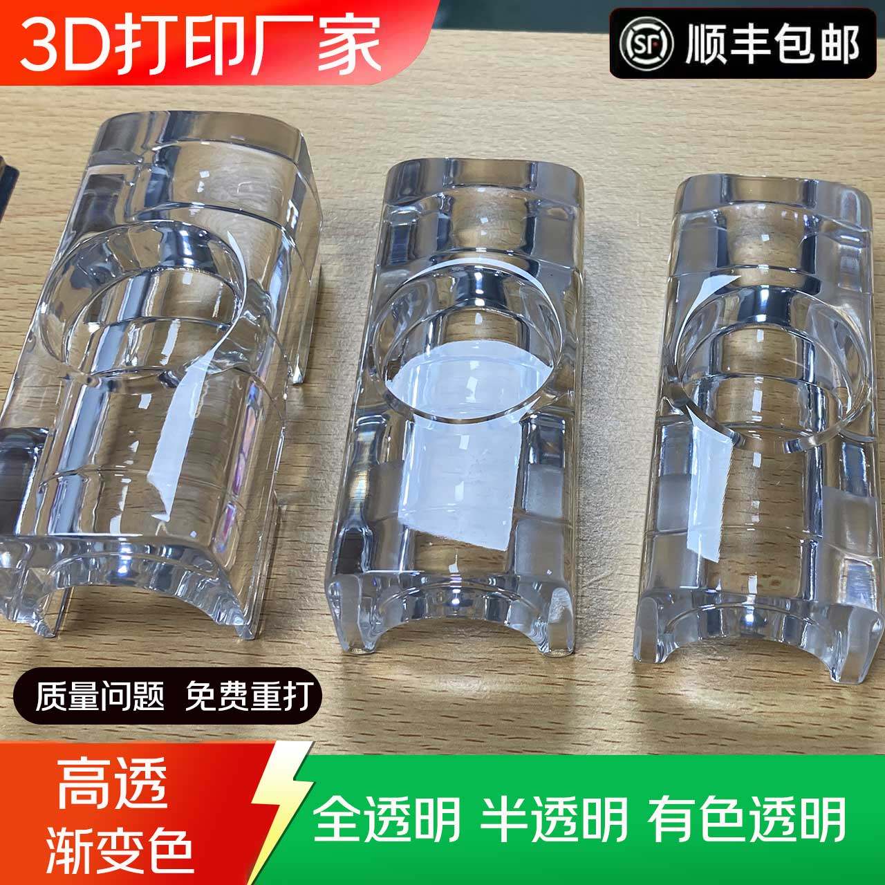 3d打印全透明高件半透明磨砂有颜色透明上色光固化树脂亚克力PC,办公设备/耗材/相关服务,3D打印服务,淘宝优惠券,粉丝福利购,淘宝优惠卷