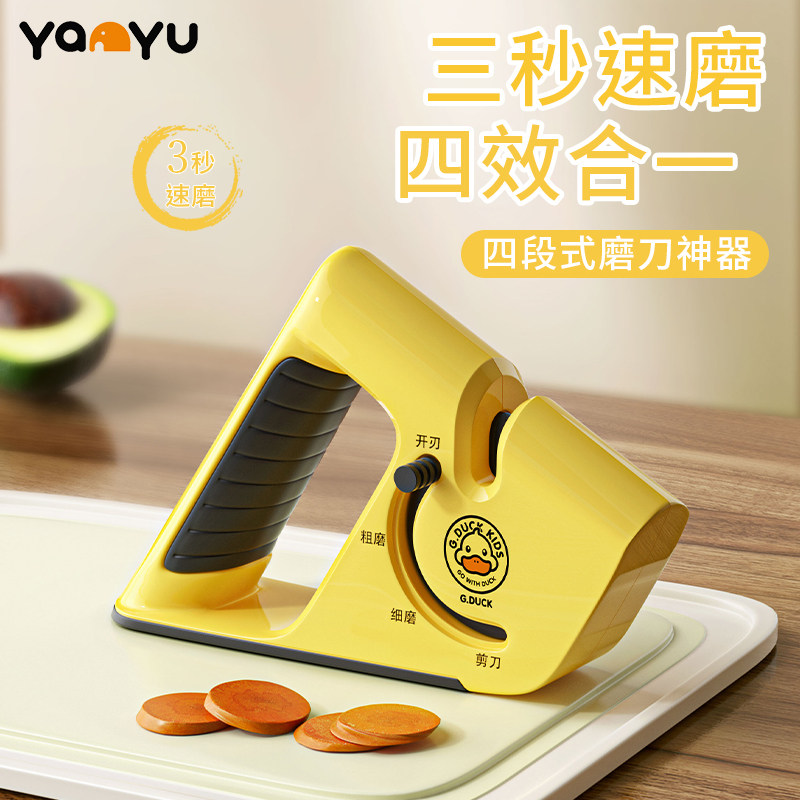 炎禹磨刀器家用快速磨刀