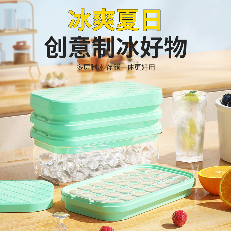 炎禹按压式冰格制冰盒冰箱冰块模具带盖家用密封食品级储冰制冰器