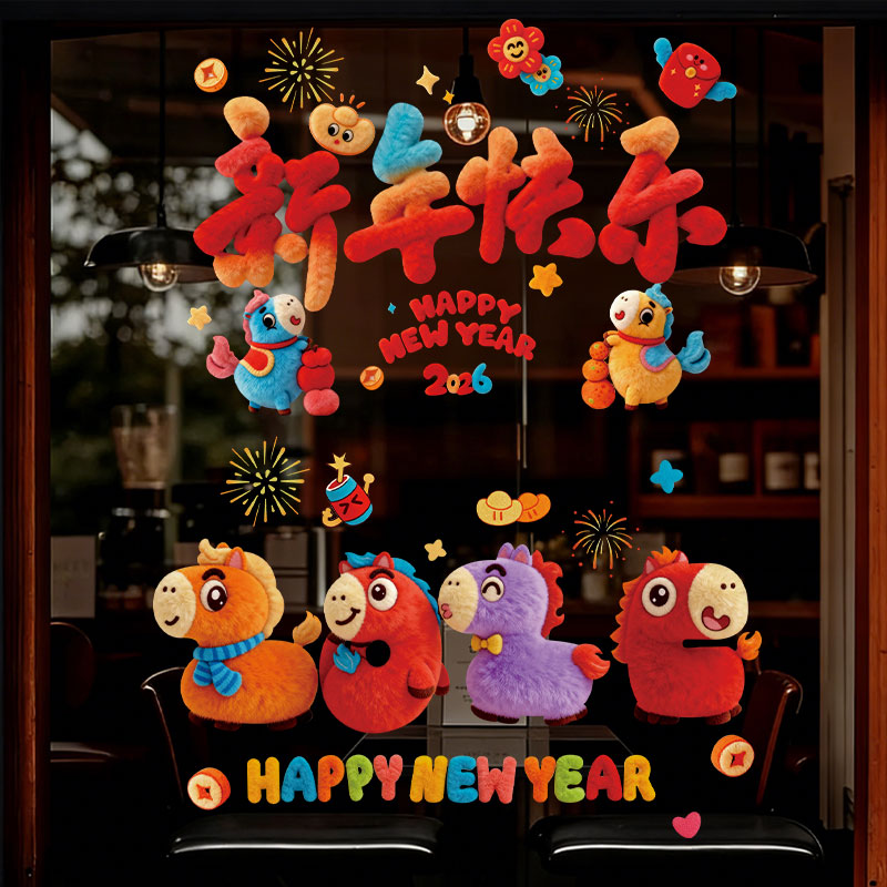 新款马年窗贴5D可爱小马静电贴橱窗玻璃装饰品过年布置装饰墙贴