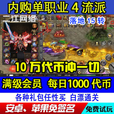 西游专属神器传奇10万代币冲一切